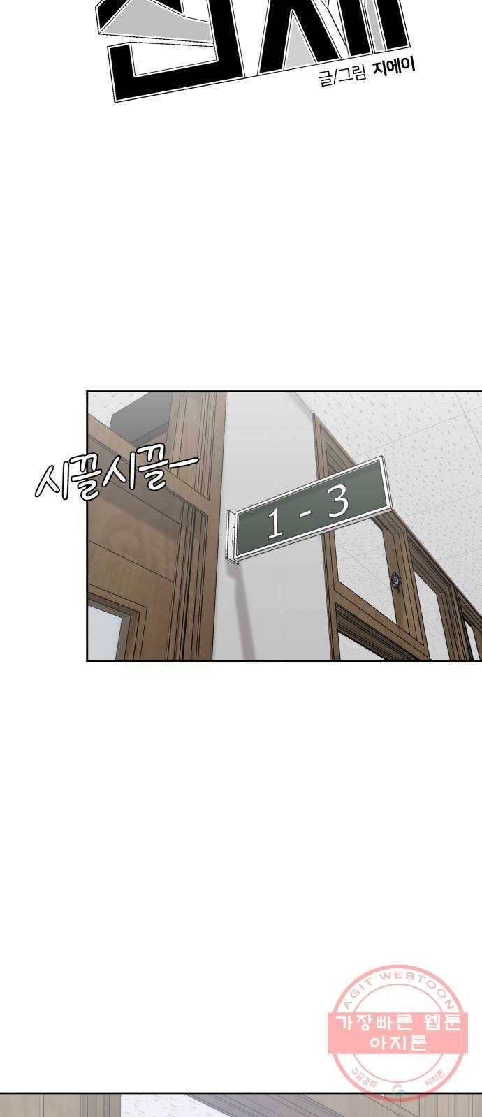 얼굴천재 시즌3 16화 전하고 싶은 마음 (1) 44