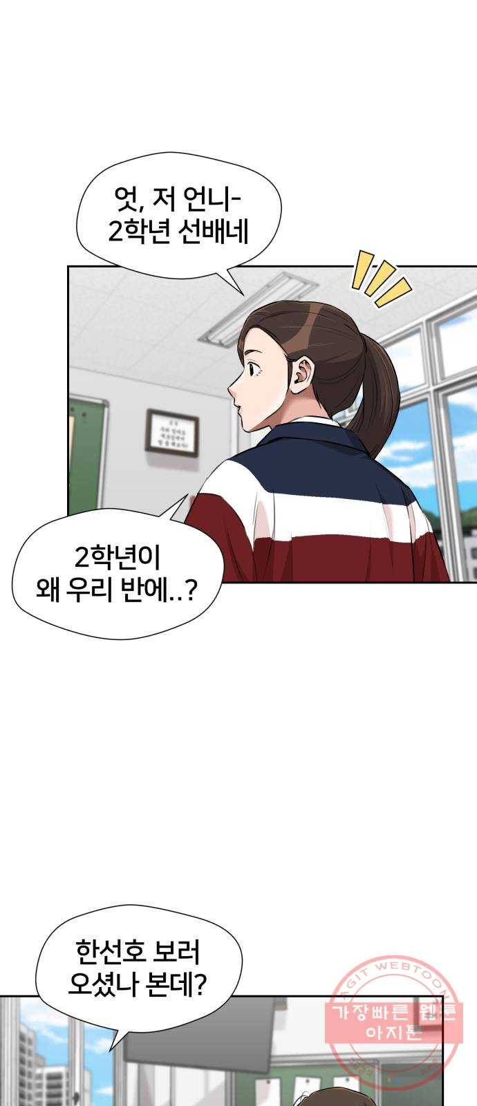 얼굴천재 시즌3 16화 전하고 싶은 마음 (1) 47