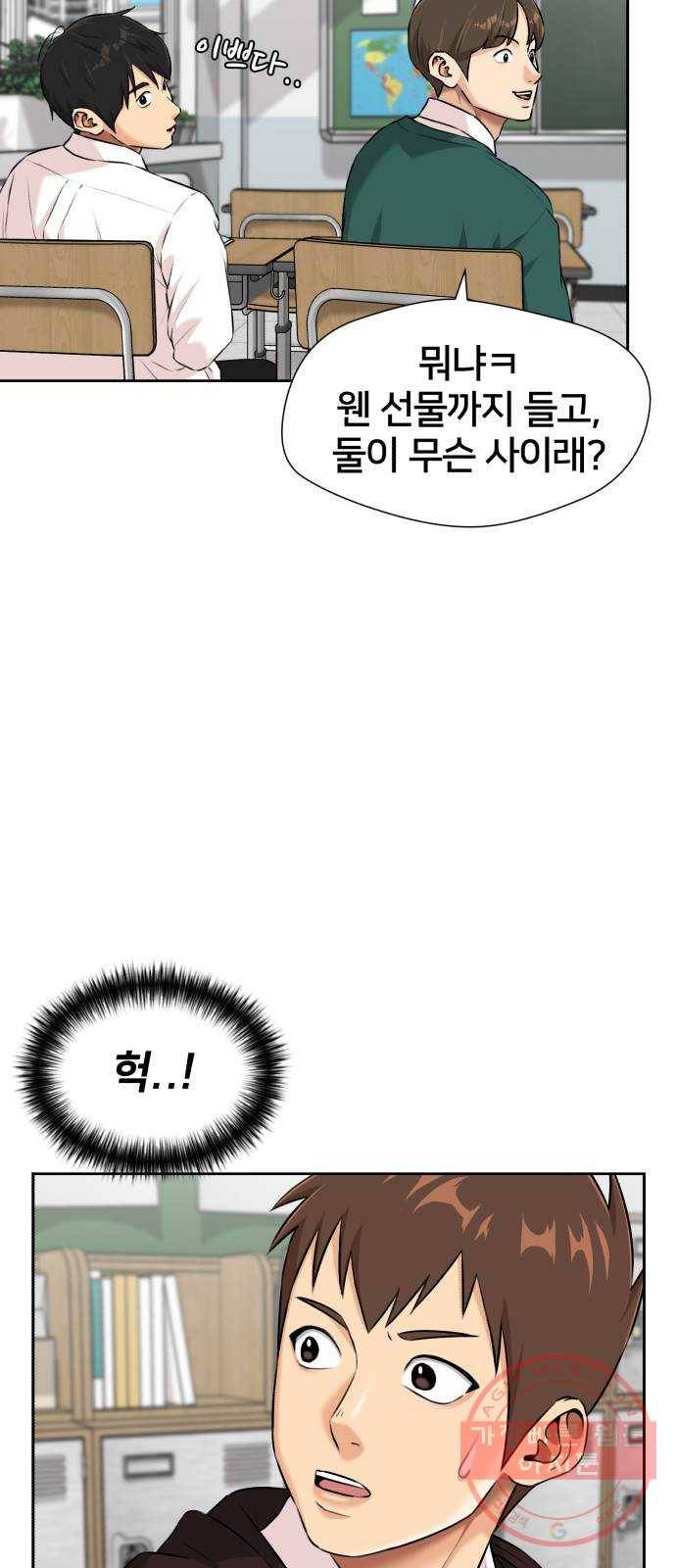 얼굴천재 시즌3 16화 전하고 싶은 마음 (1) 48
