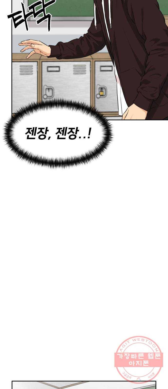 얼굴천재 시즌3 16화 전하고 싶은 마음 (1) 51