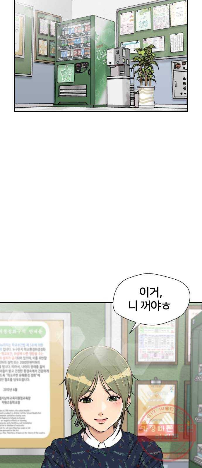 얼굴천재 시즌3 16화 전하고 싶은 마음 (1) 52