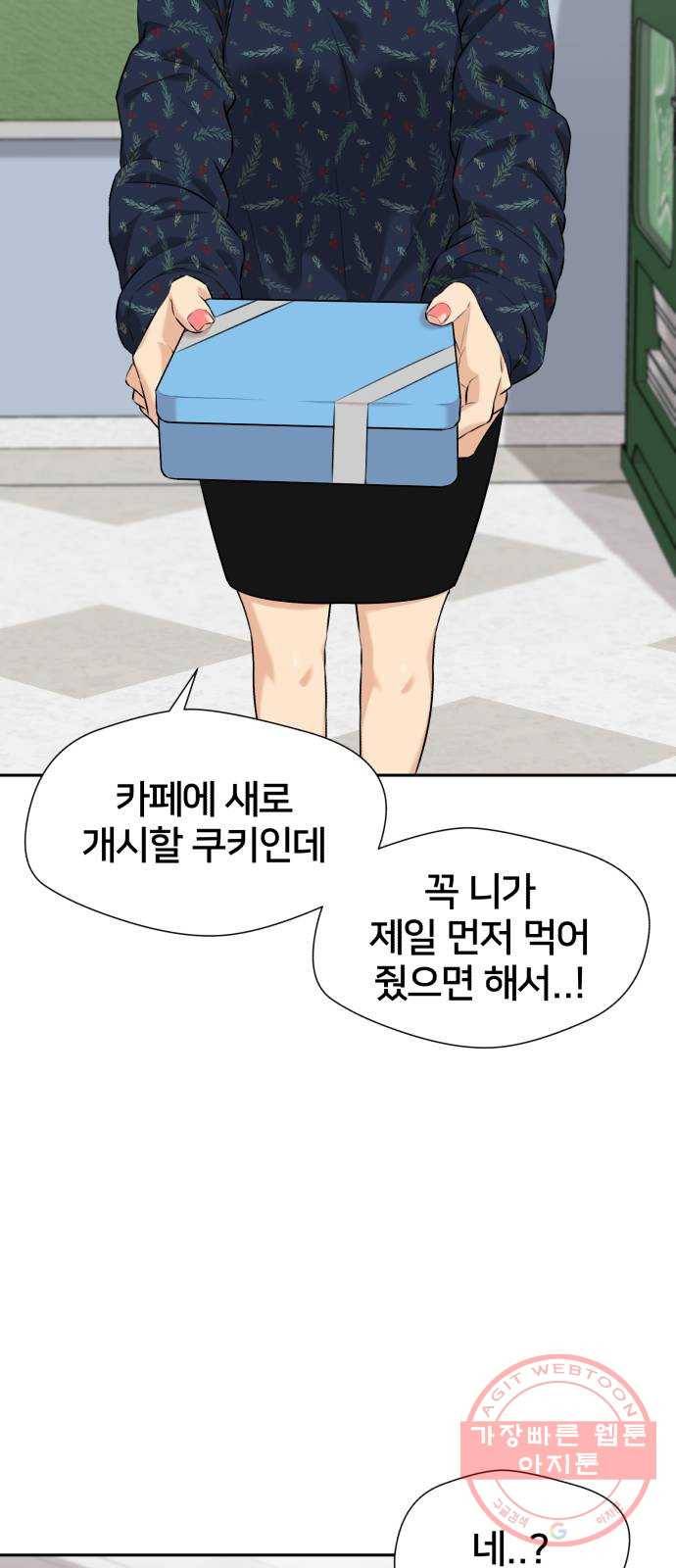얼굴천재 시즌3 16화 전하고 싶은 마음 (1) 53