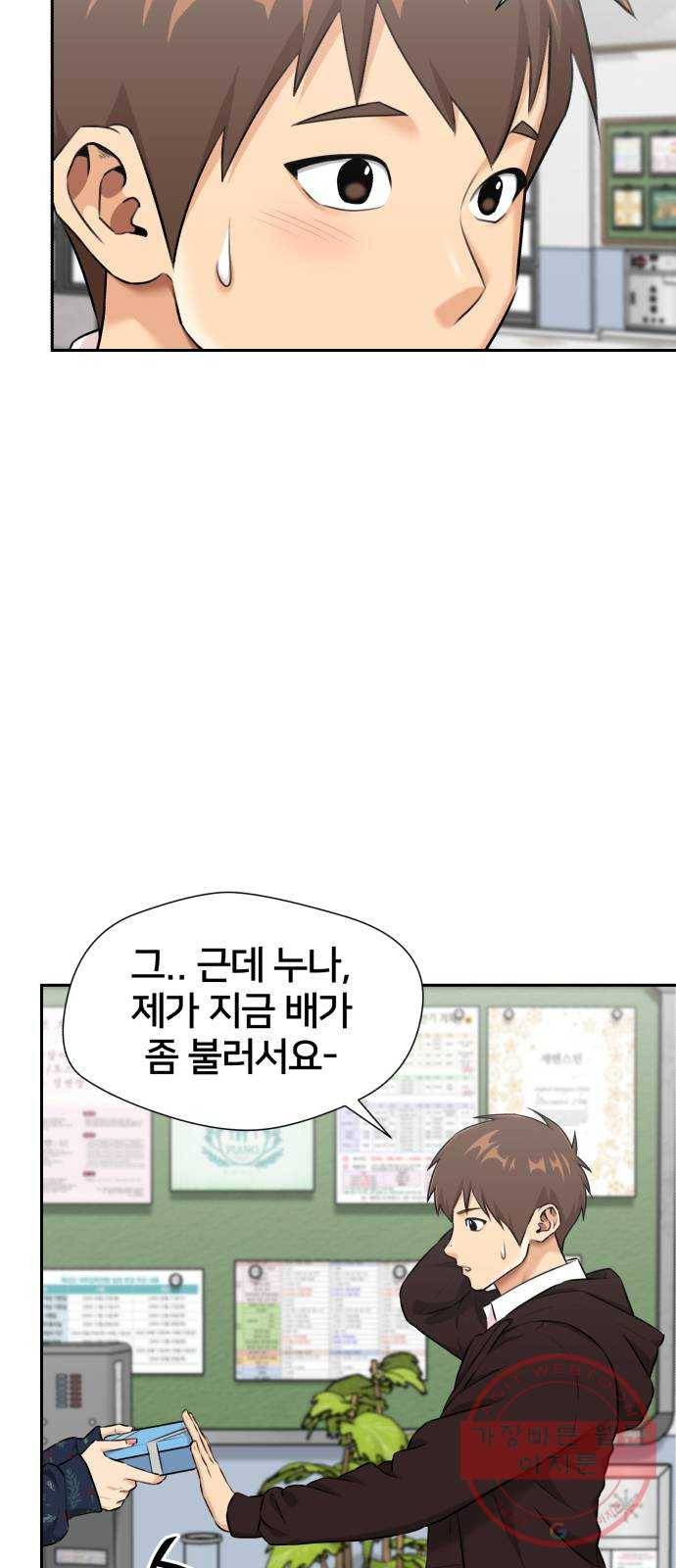 얼굴천재 시즌3 16화 전하고 싶은 마음 (1) 56