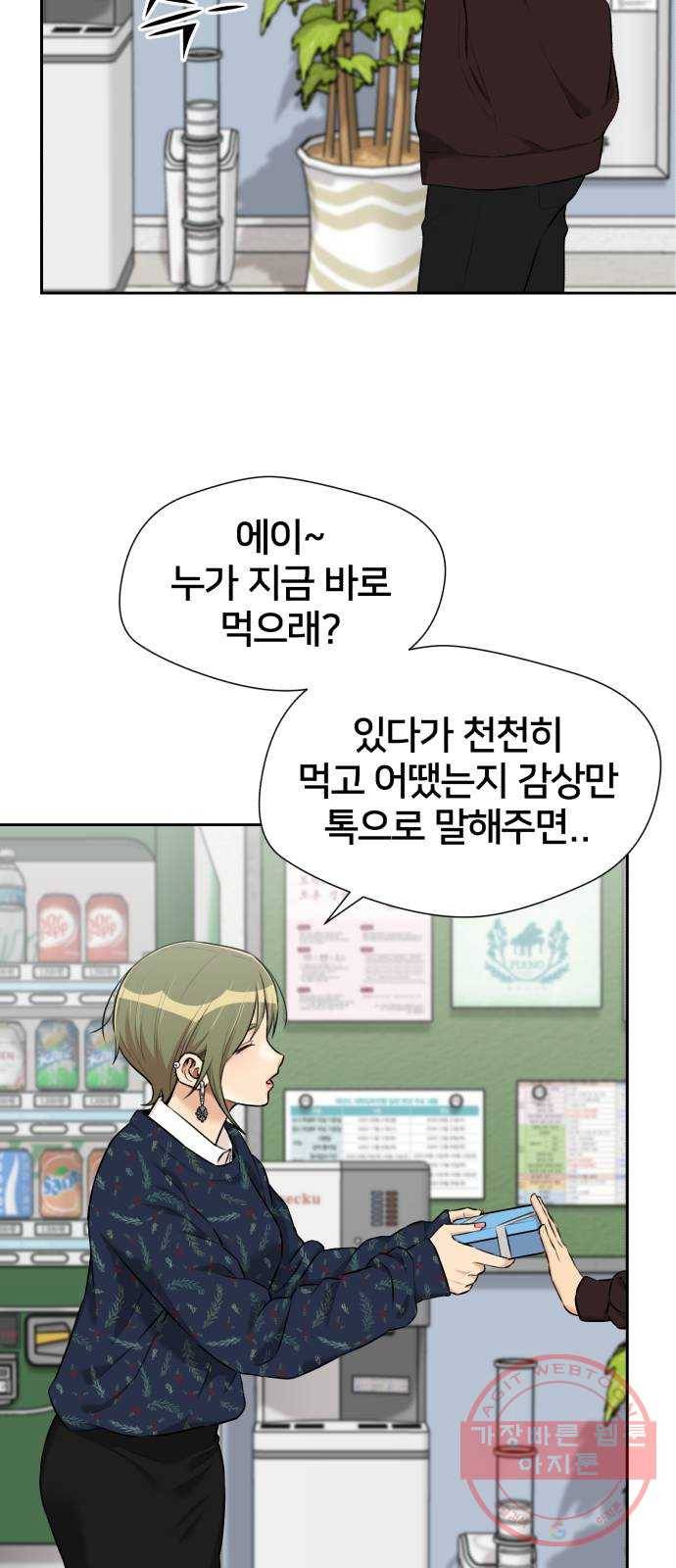 얼굴천재 시즌3 16화 전하고 싶은 마음 (1) 57