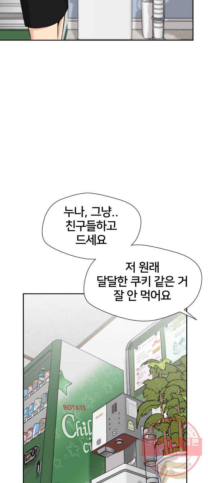 얼굴천재 시즌3 16화 전하고 싶은 마음 (1) 58