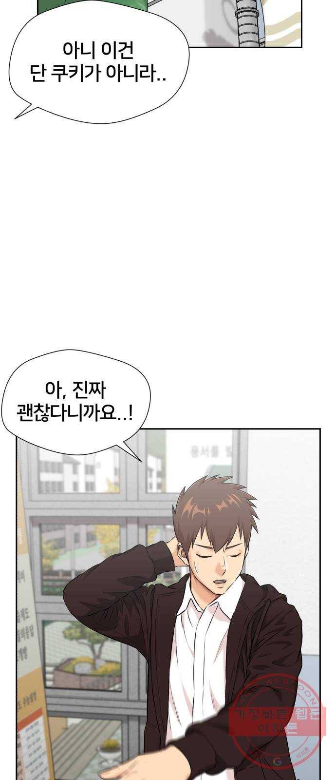 얼굴천재 시즌3 16화 전하고 싶은 마음 (1) 59