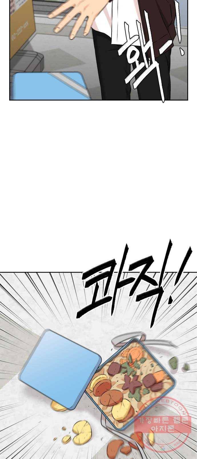 얼굴천재 시즌3 16화 전하고 싶은 마음 (1) 60