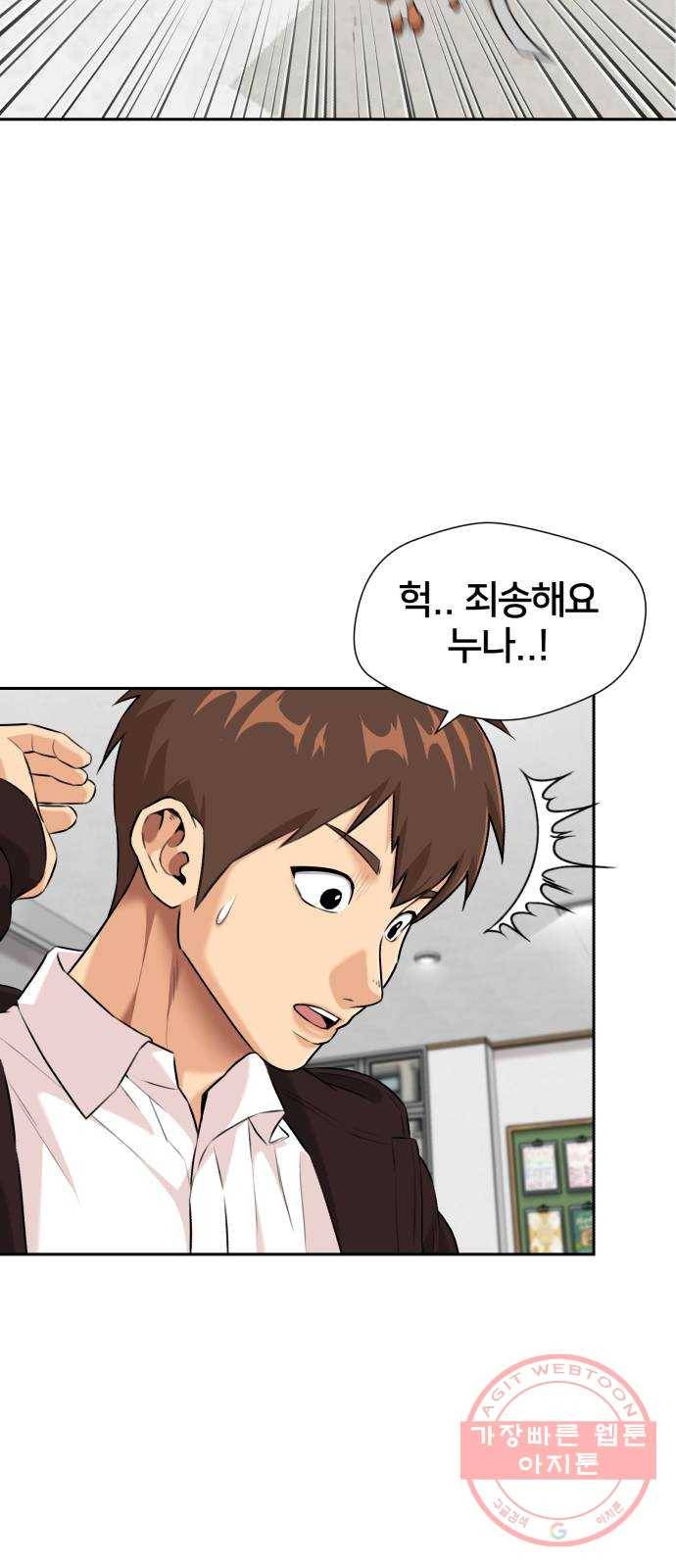 얼굴천재 시즌3 16화 전하고 싶은 마음 (1) 61