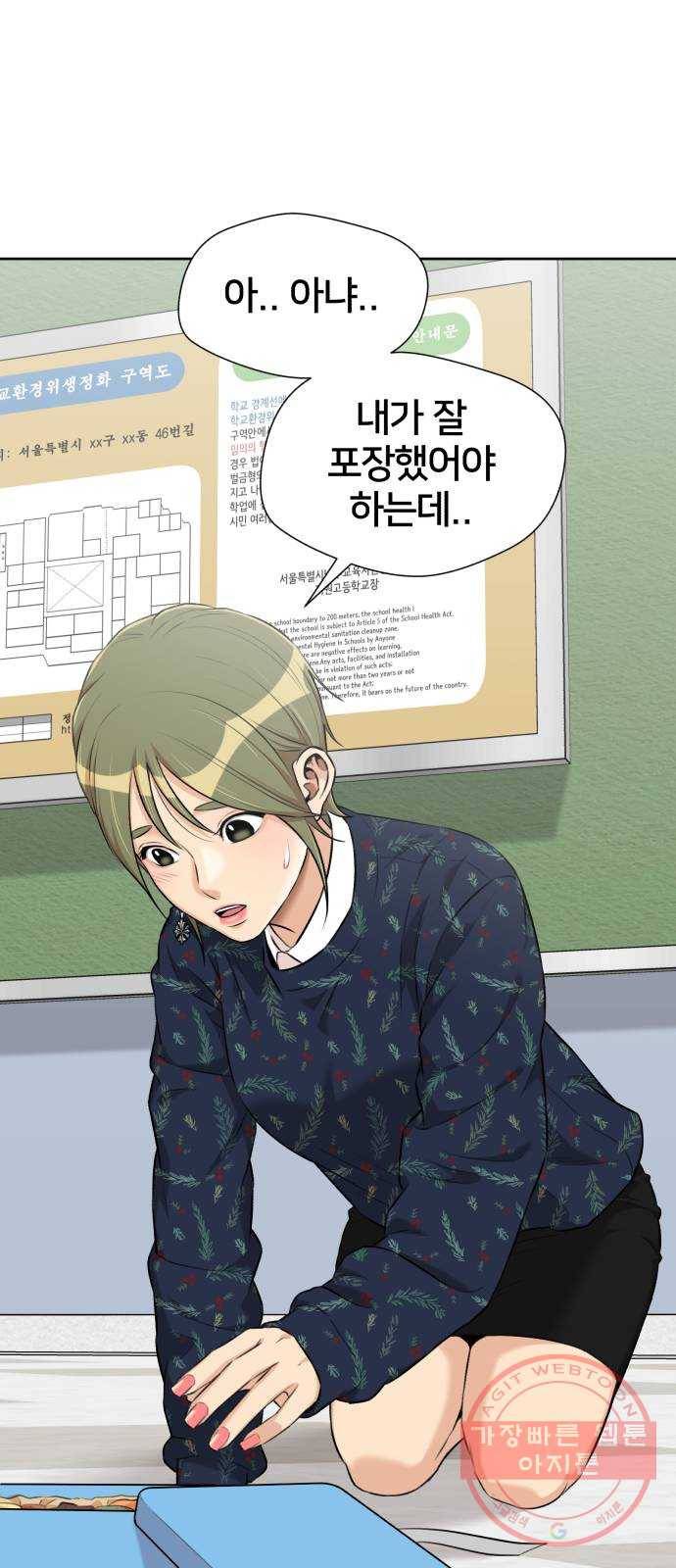 얼굴천재 시즌3 16화 전하고 싶은 마음 (1) 62