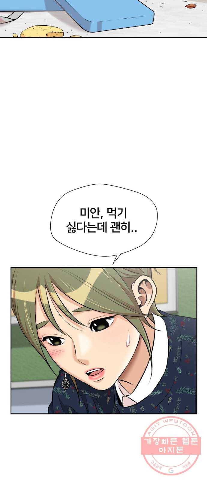 얼굴천재 시즌3 16화 전하고 싶은 마음 (1) 63