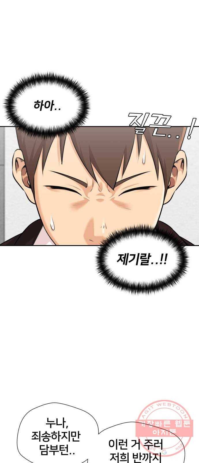 얼굴천재 시즌3 16화 전하고 싶은 마음 (1) 64