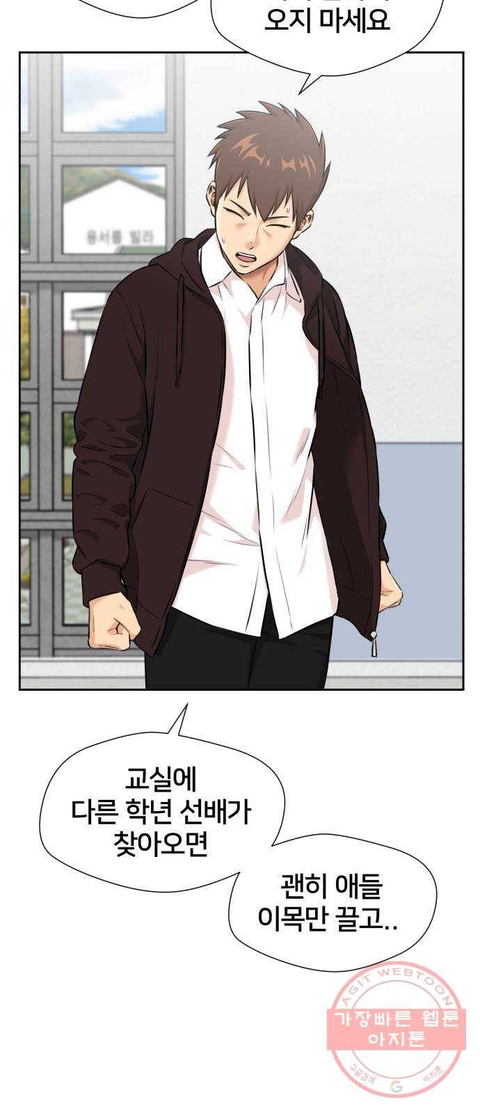 얼굴천재 시즌3 16화 전하고 싶은 마음 (1) 65