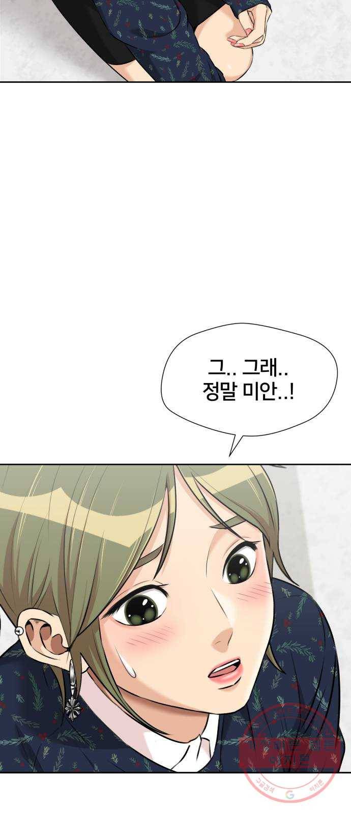 얼굴천재 시즌3 16화 전하고 싶은 마음 (1) 67