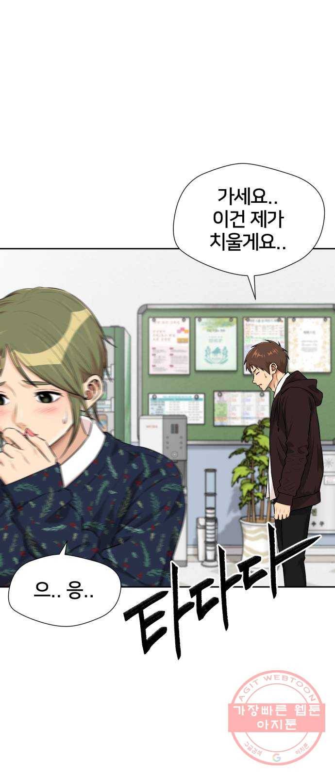 얼굴천재 시즌3 16화 전하고 싶은 마음 (1) 68