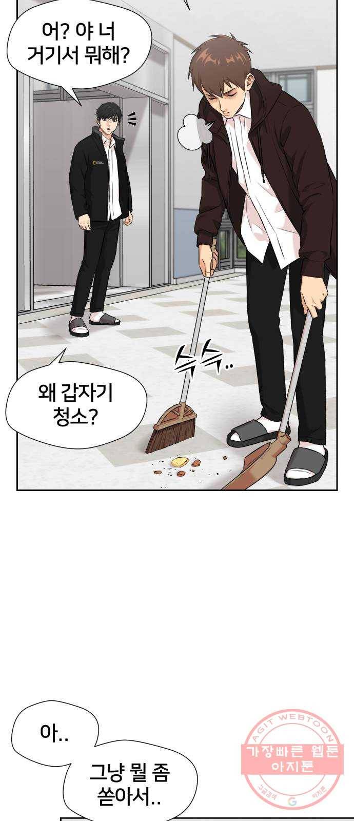 얼굴천재 시즌3 16화 전하고 싶은 마음 (1) 70