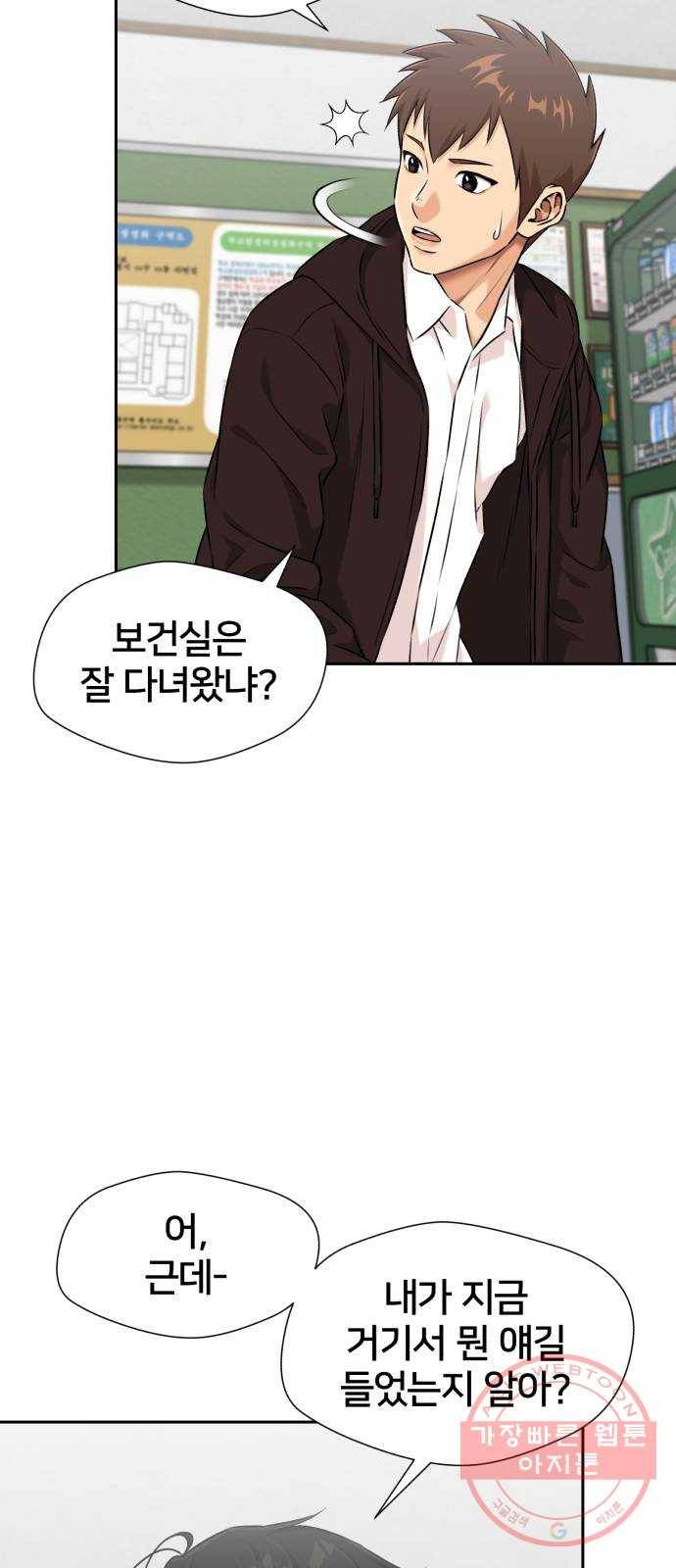 얼굴천재 시즌3 16화 전하고 싶은 마음 (1) 71
