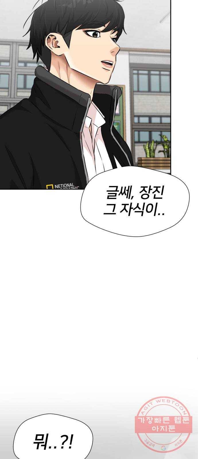 얼굴천재 시즌3 16화 전하고 싶은 마음 (1) 72