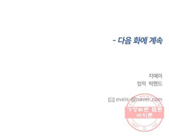 얼굴천재 시즌3 16화 전하고 싶은 마음 (1) 74