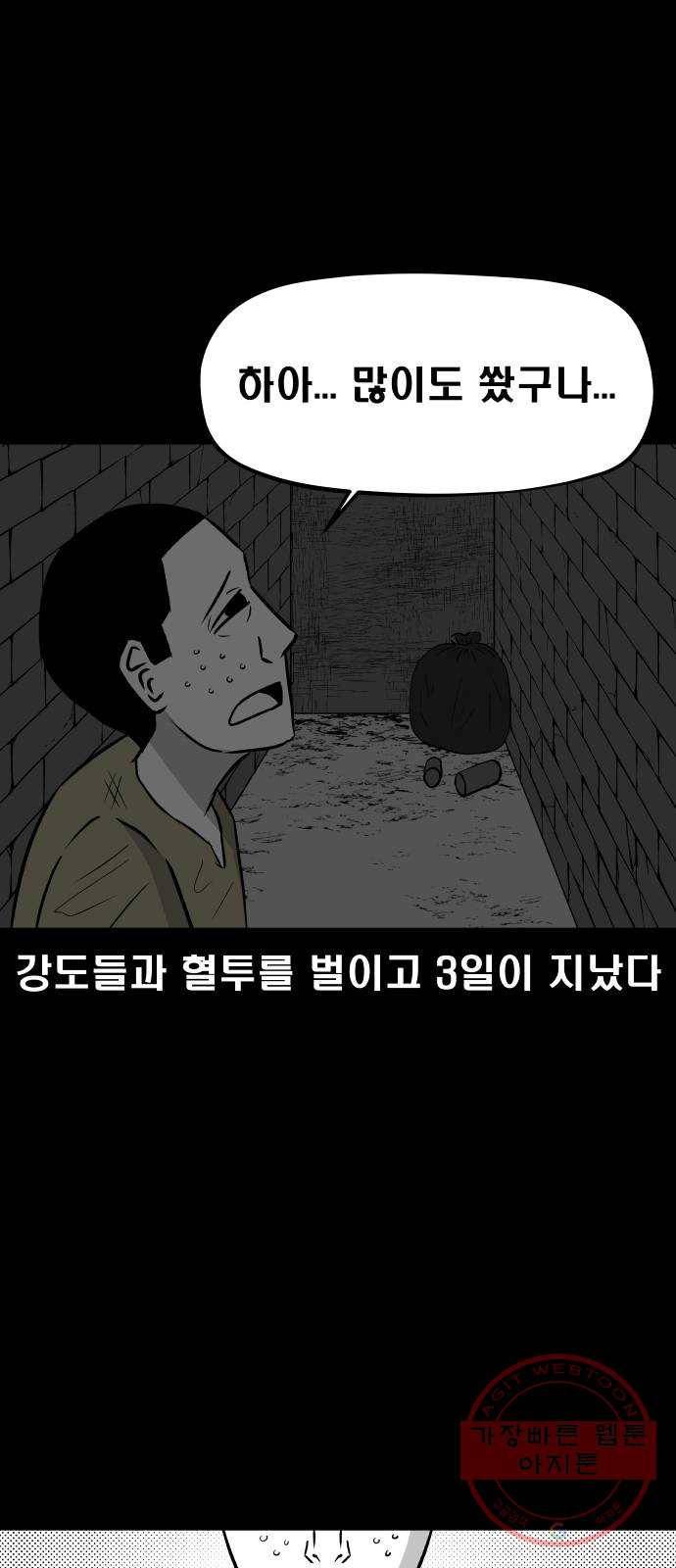 탈영일지 14화 3