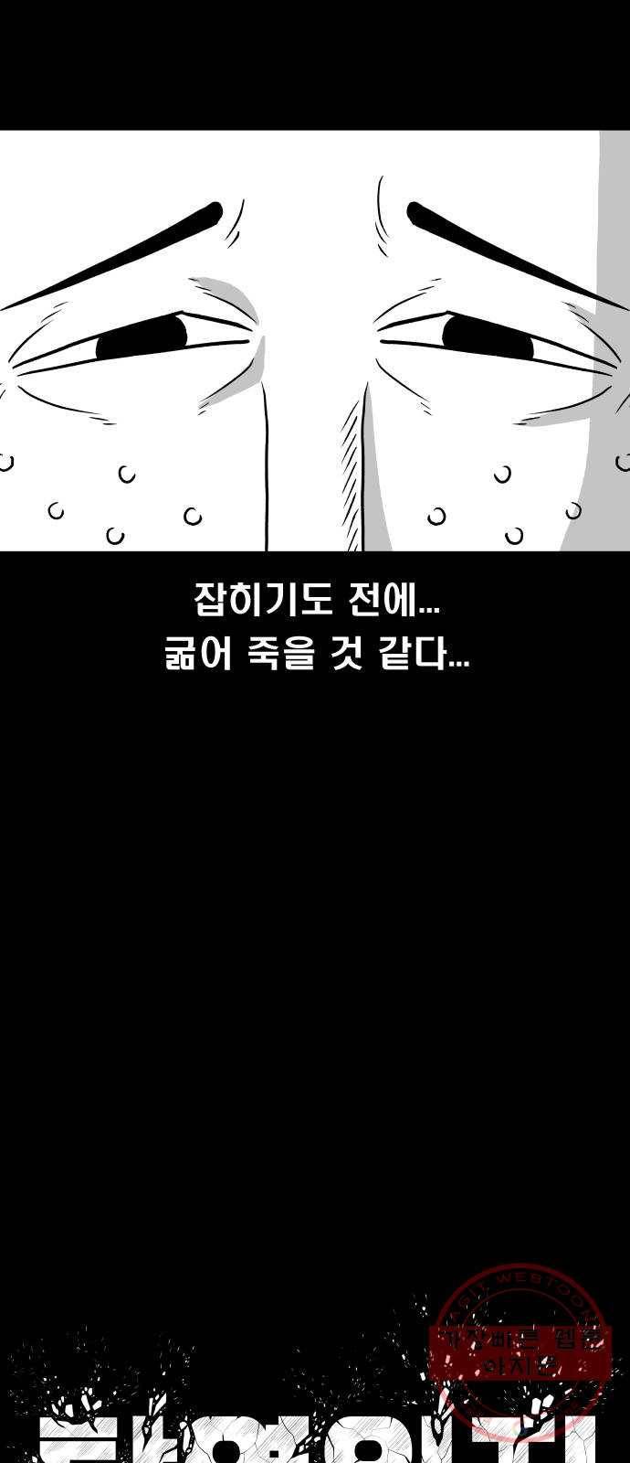 탈영일지 14화 6