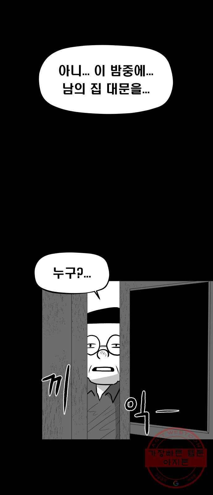 탈영일지 14화 11