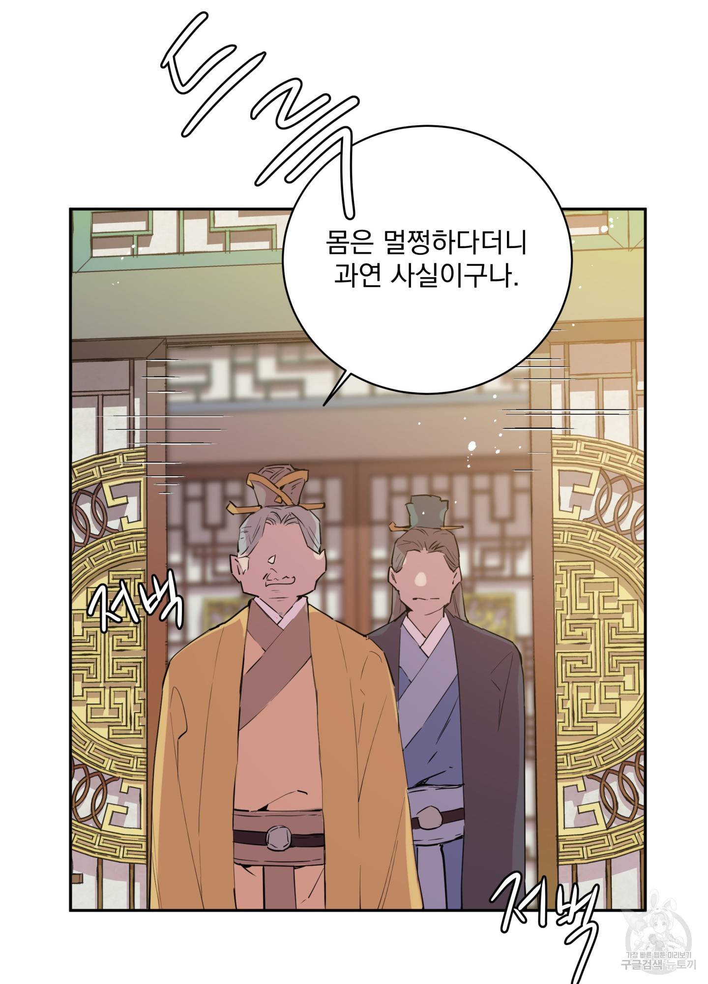 극락신선 6화 2