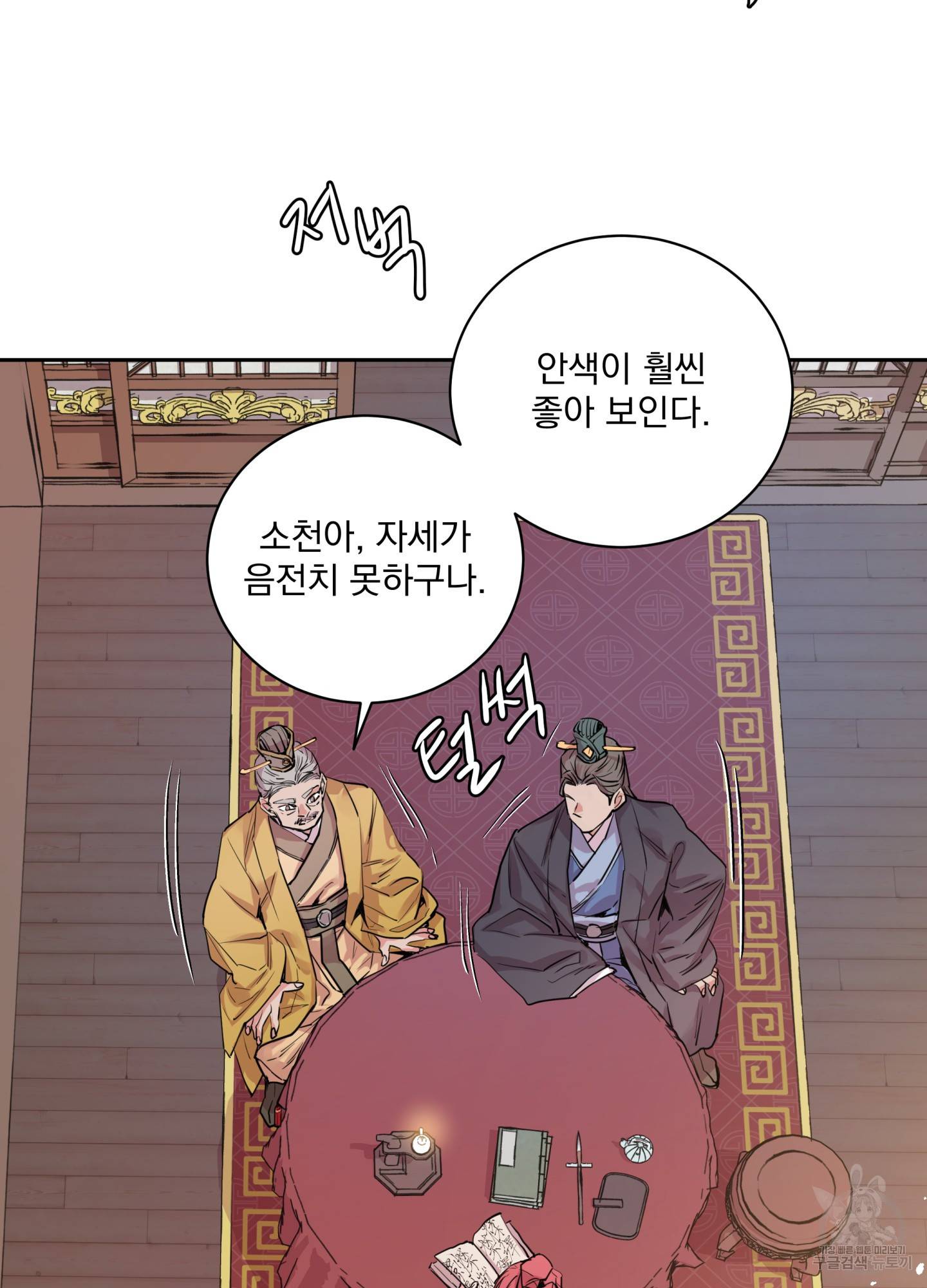 극락신선 6화 3