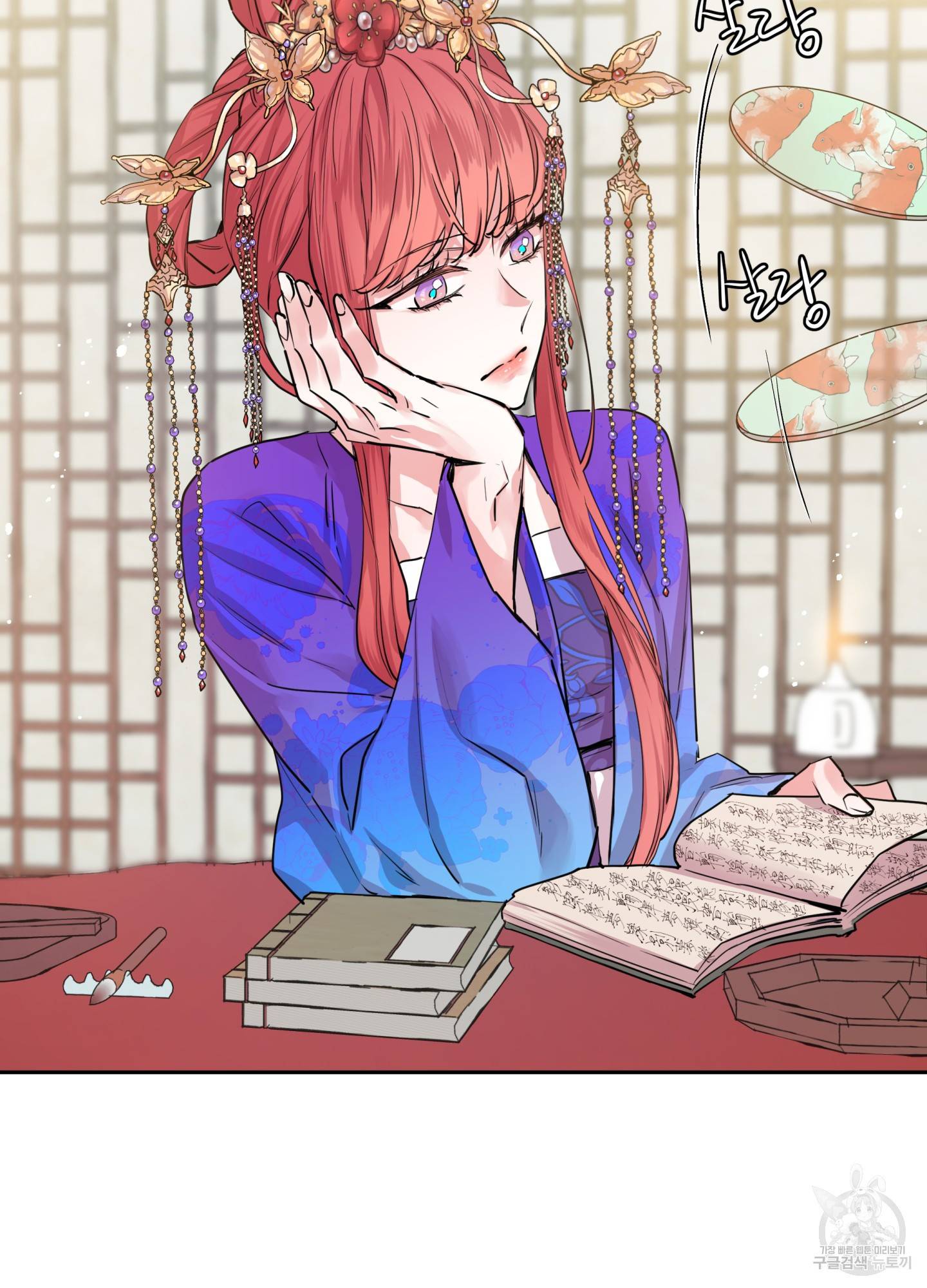 극락신선 6화 5