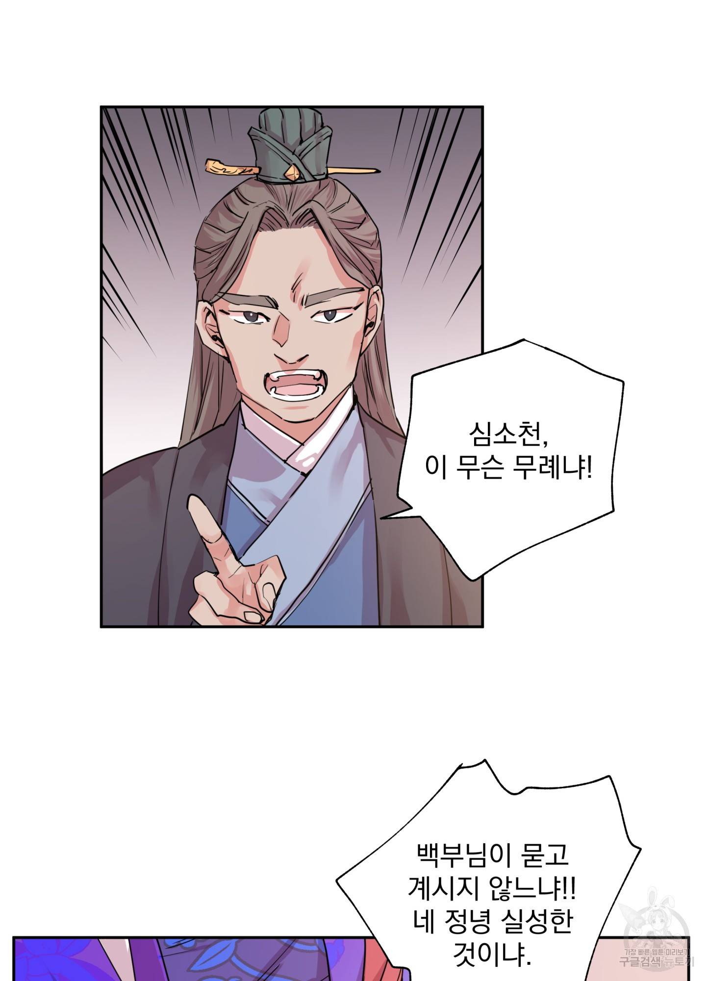 극락신선 6화 6