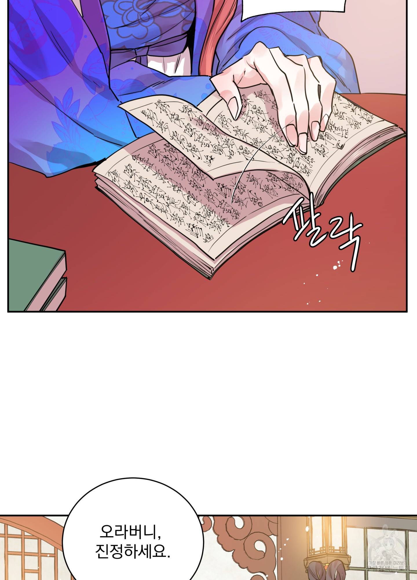 극락신선 6화 7