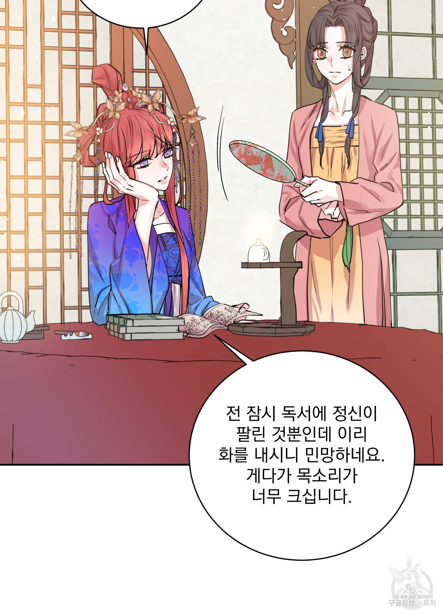 극락신선 6화 8