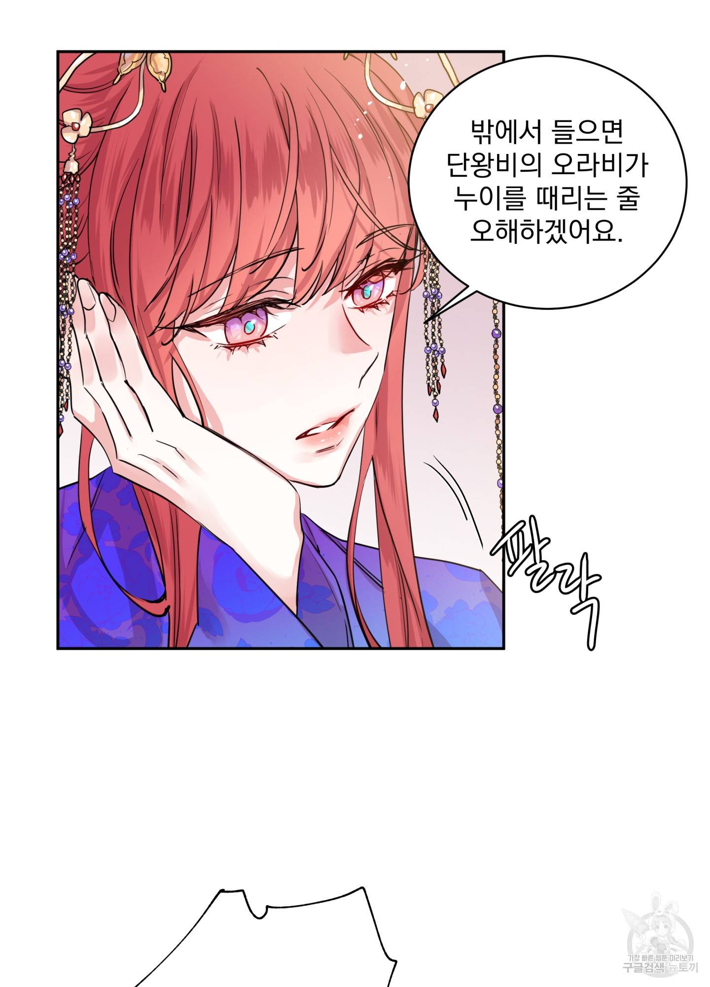 극락신선 6화 9