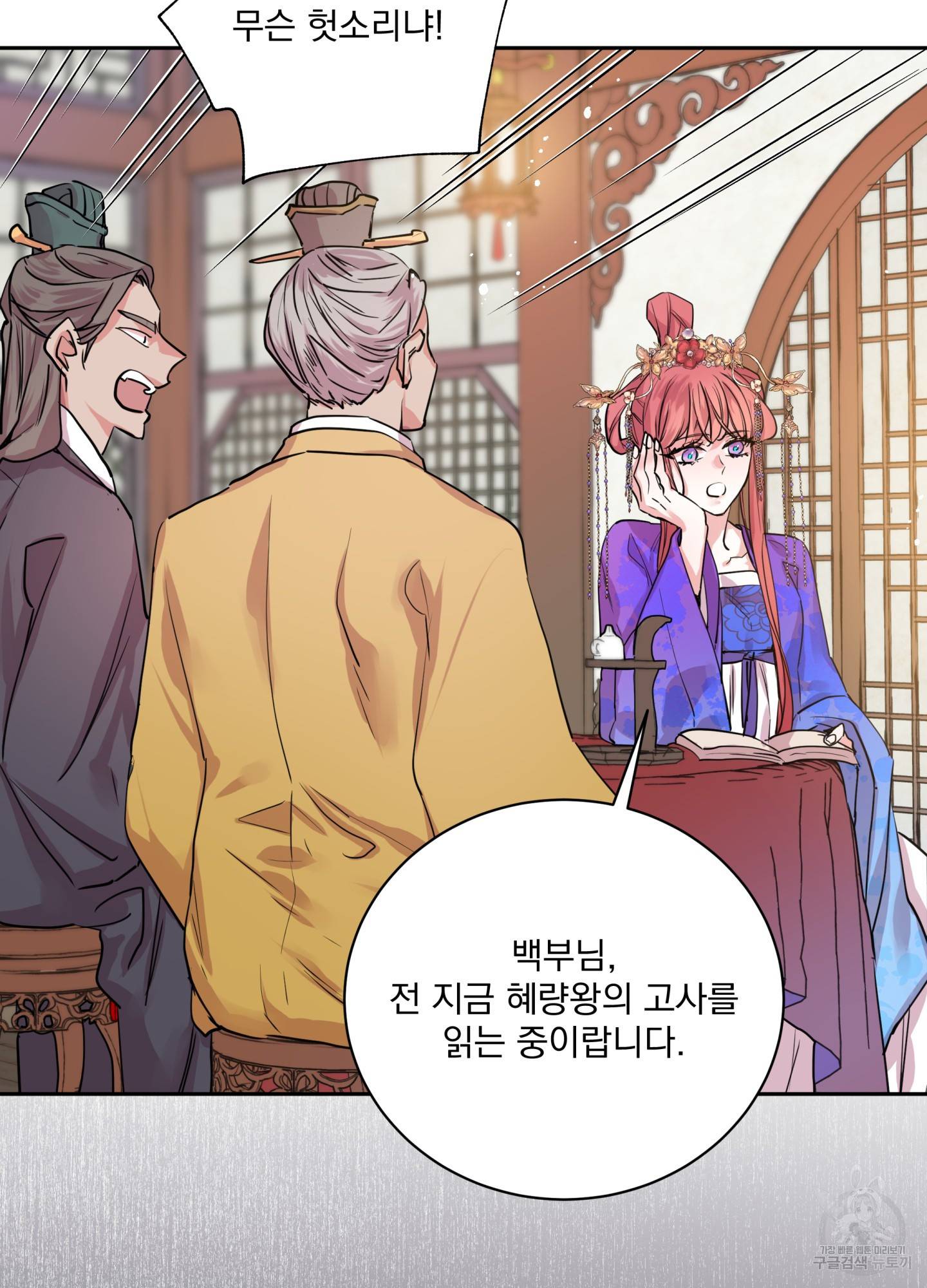 극락신선 6화 10