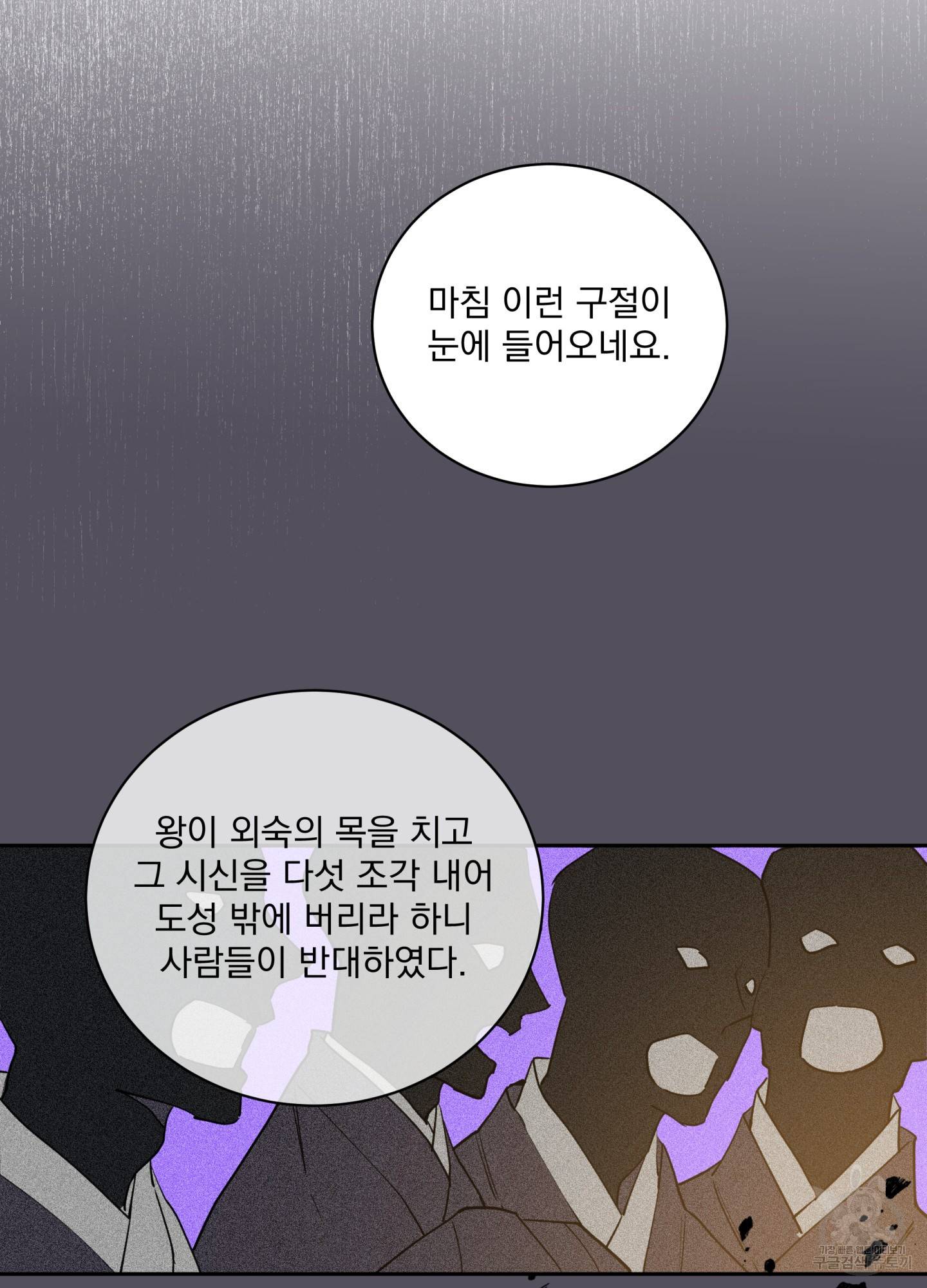 극락신선 6화 11