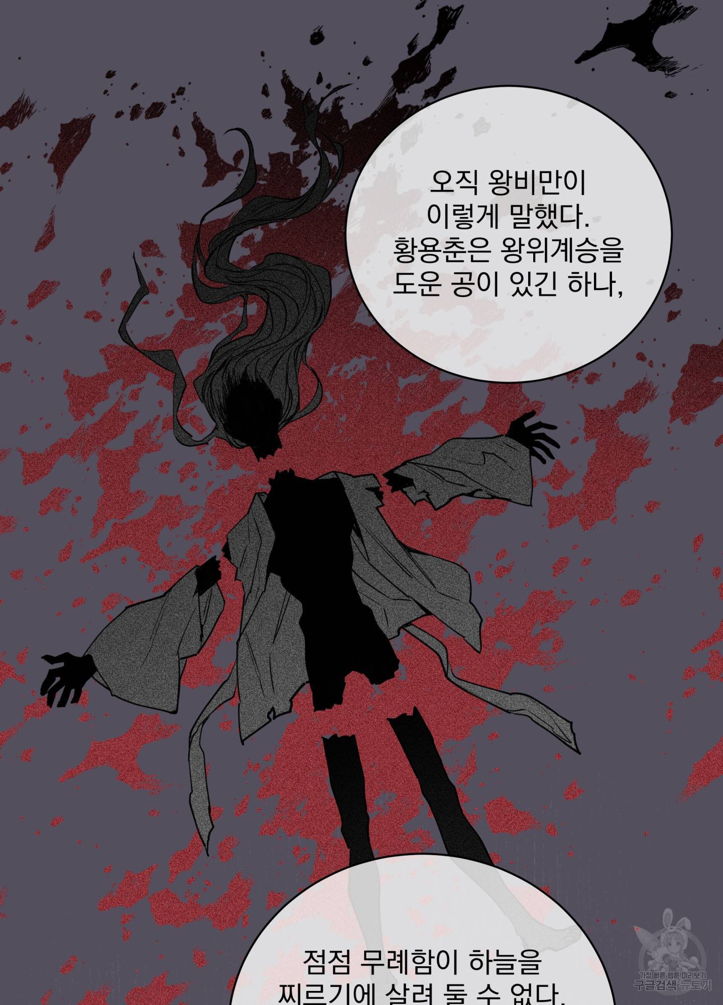 극락신선 6화 12