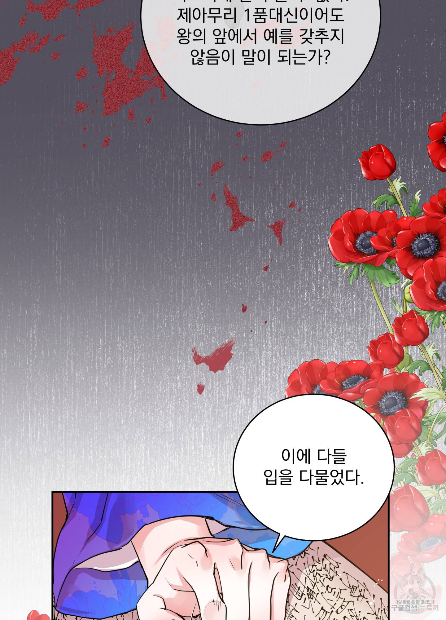 극락신선 6화 13