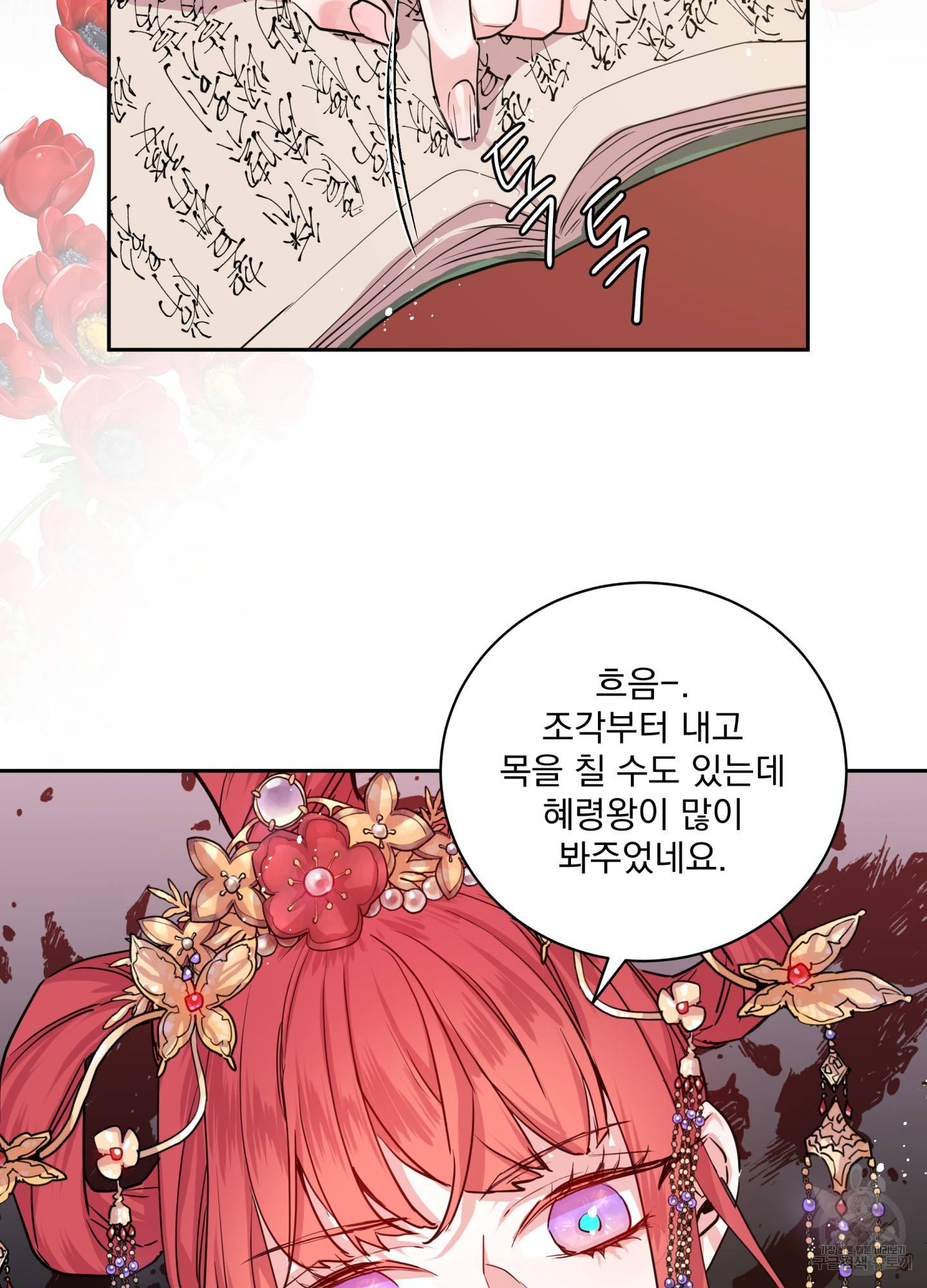 극락신선 6화 14