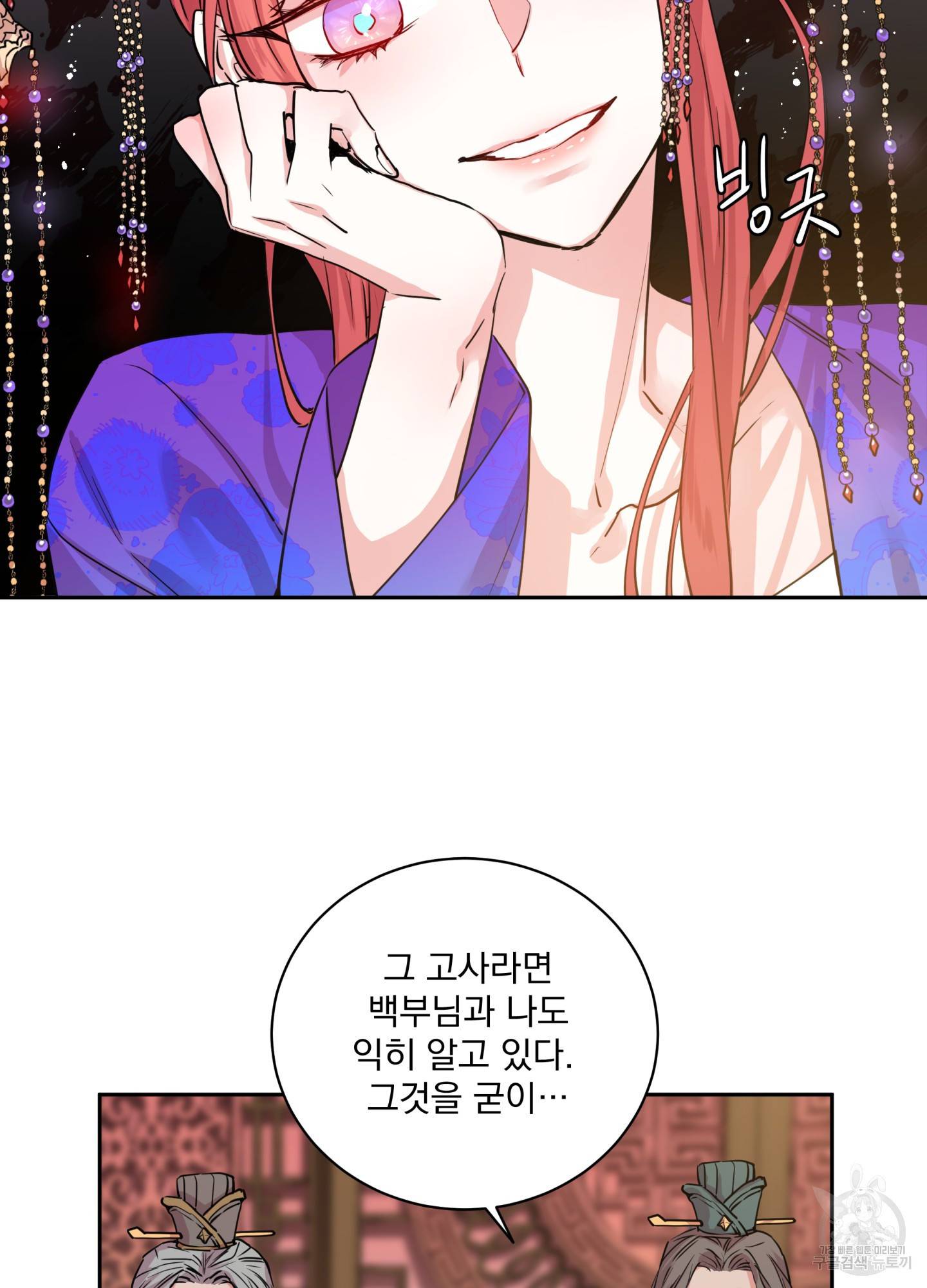 극락신선 6화 15
