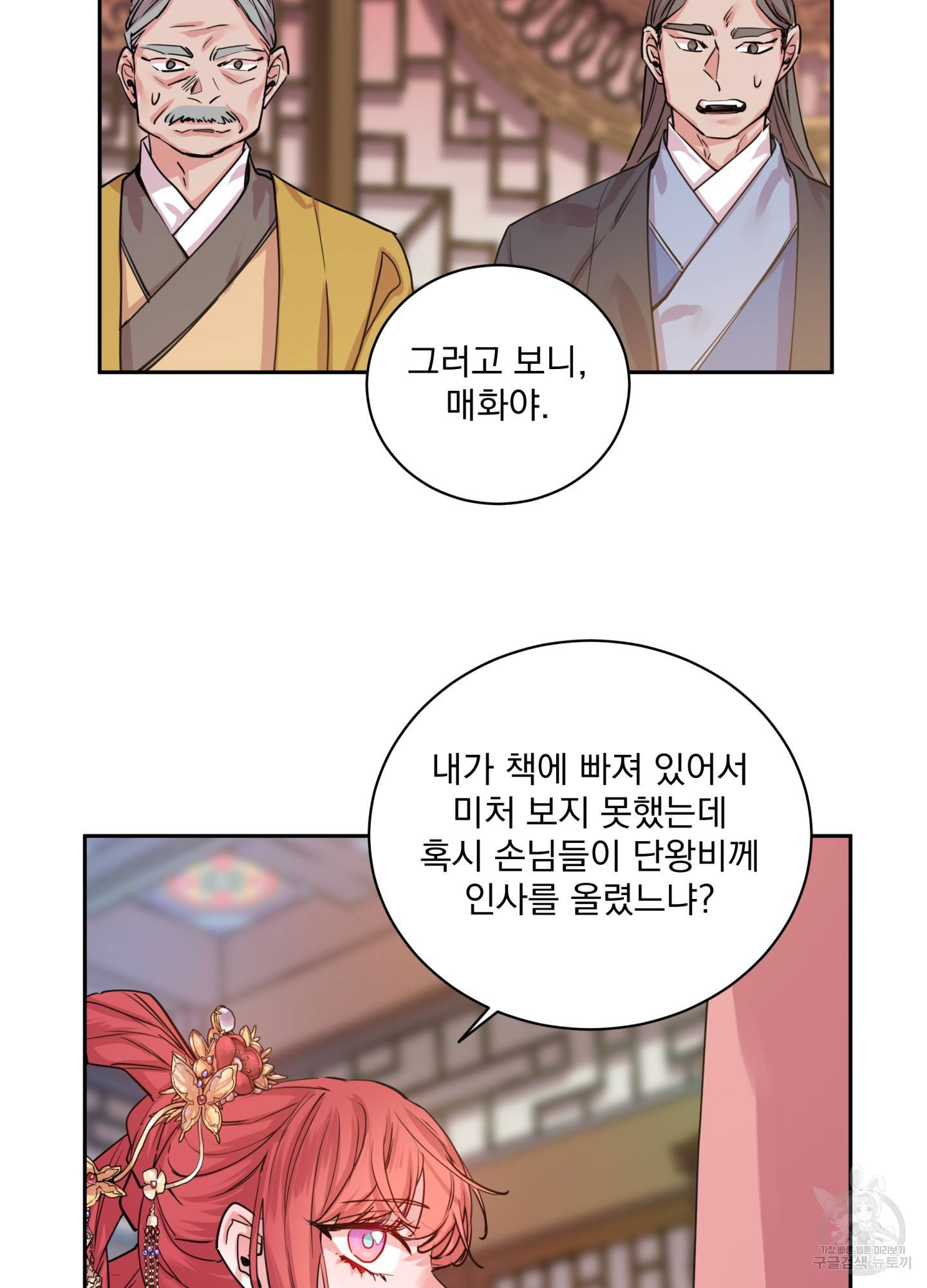 극락신선 6화 16