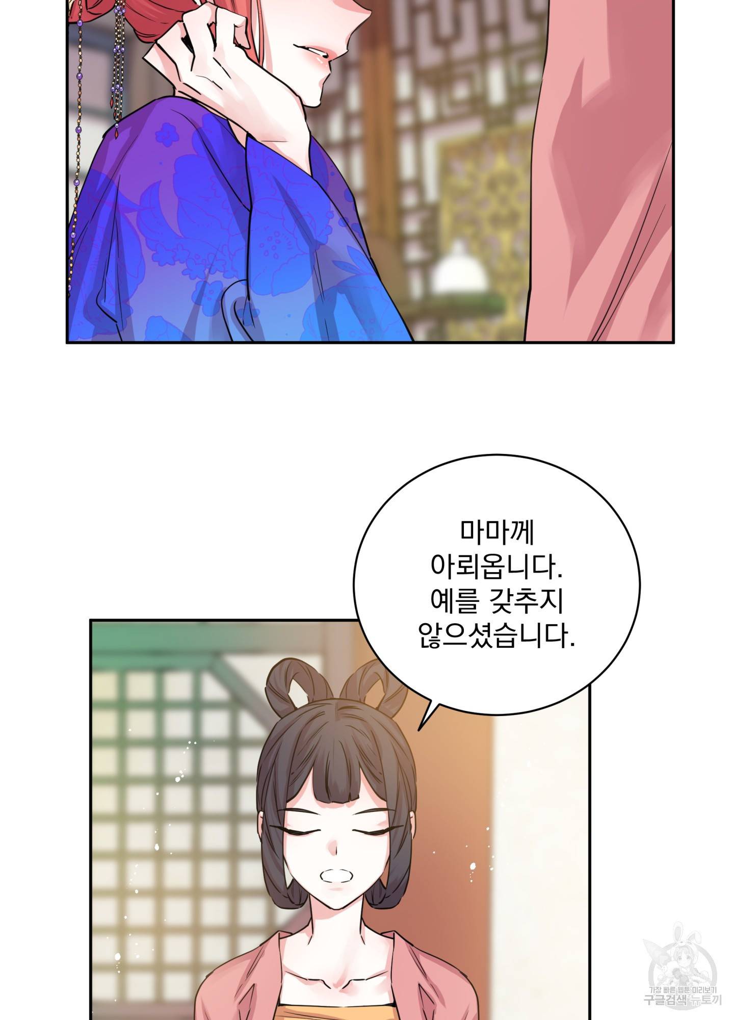 극락신선 6화 17