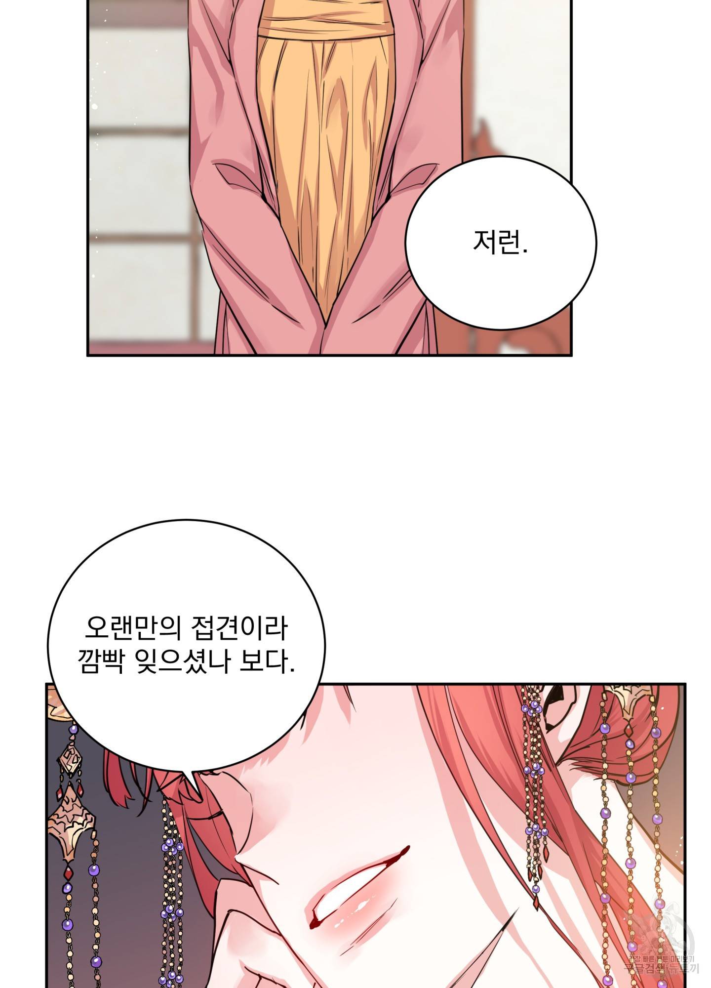 극락신선 6화 18