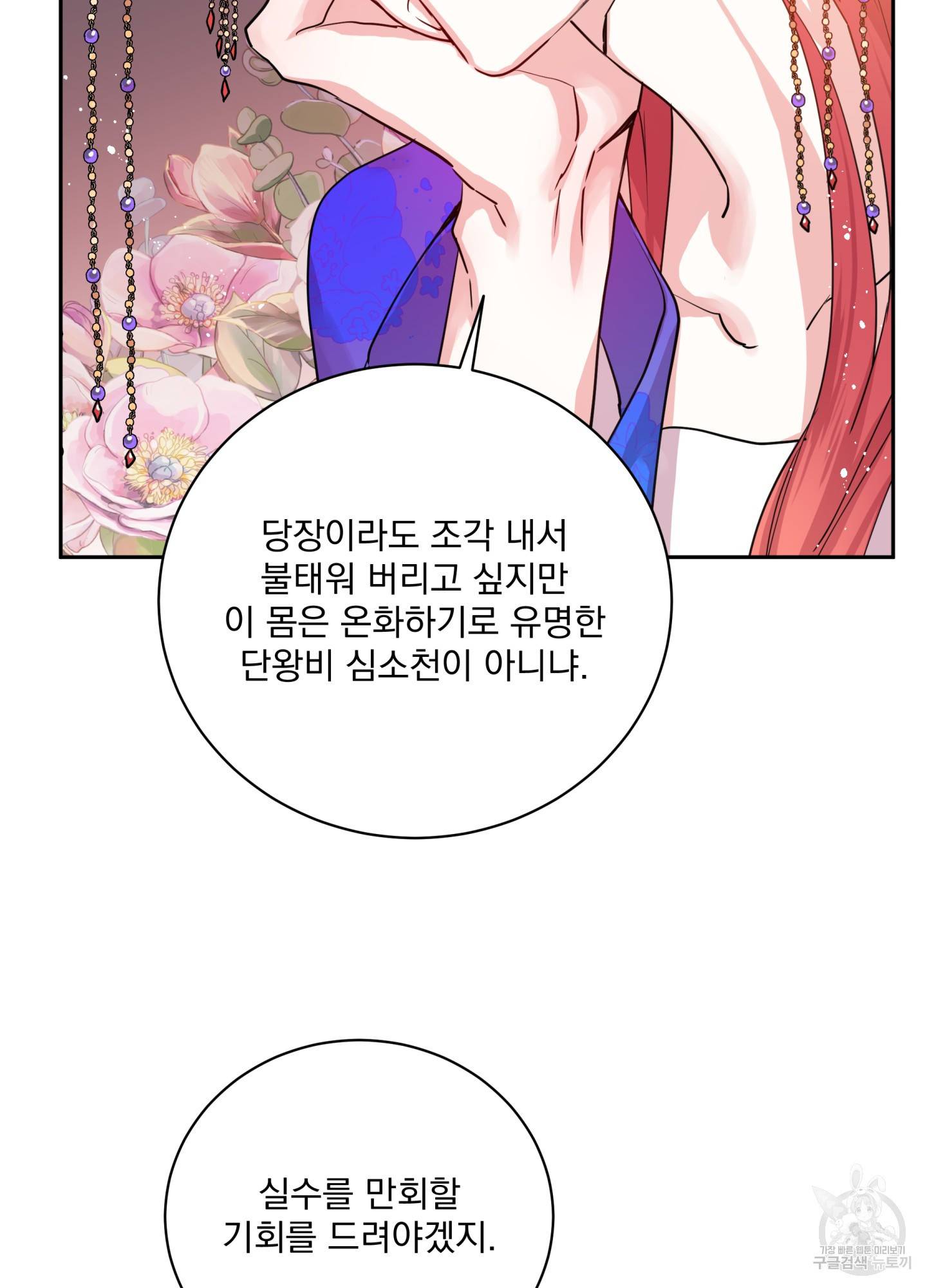 극락신선 6화 19