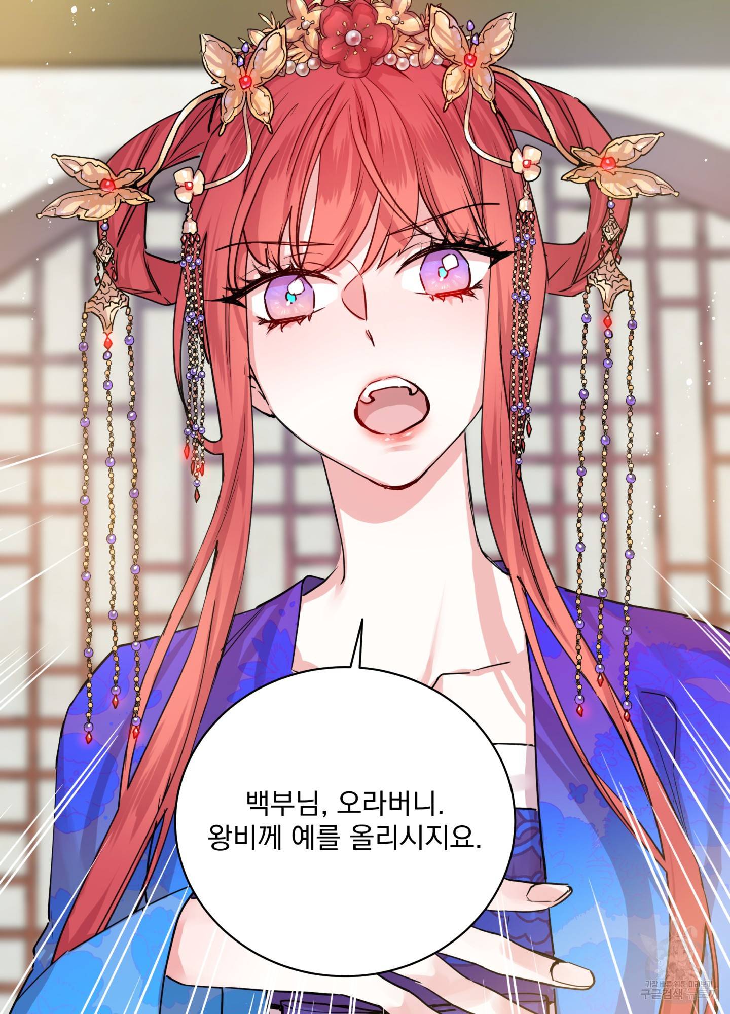 극락신선 6화 21