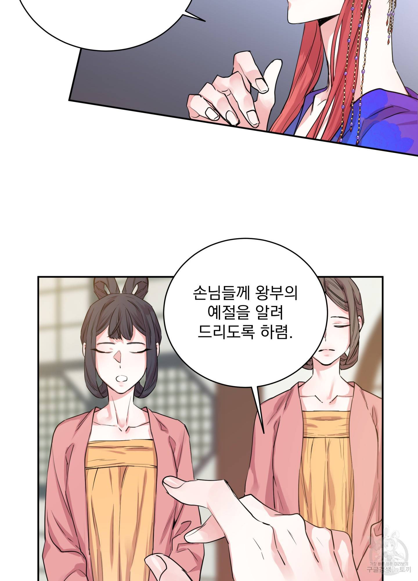 극락신선 6화 23