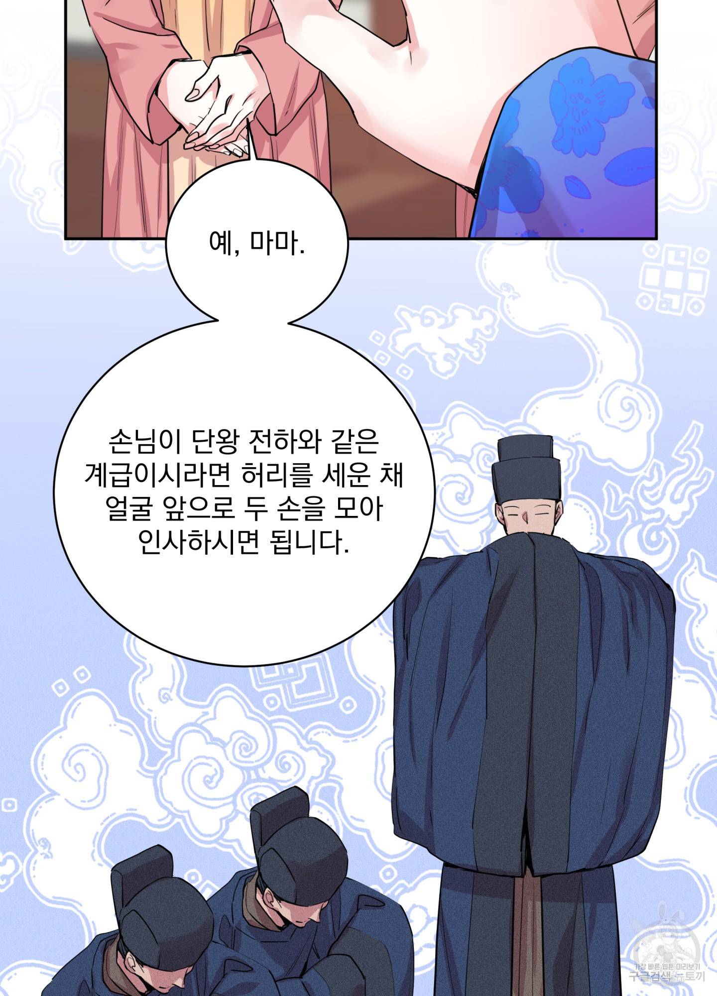 극락신선 6화 24