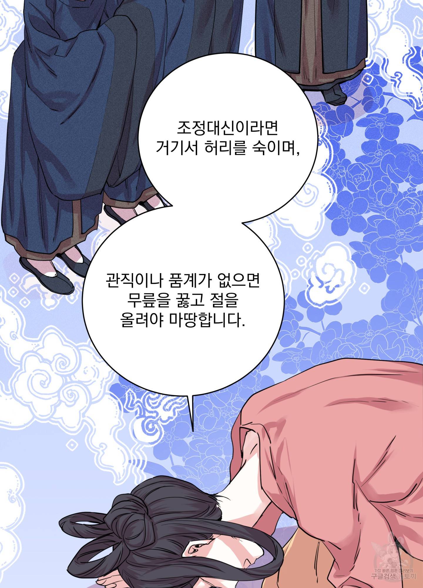 극락신선 6화 25