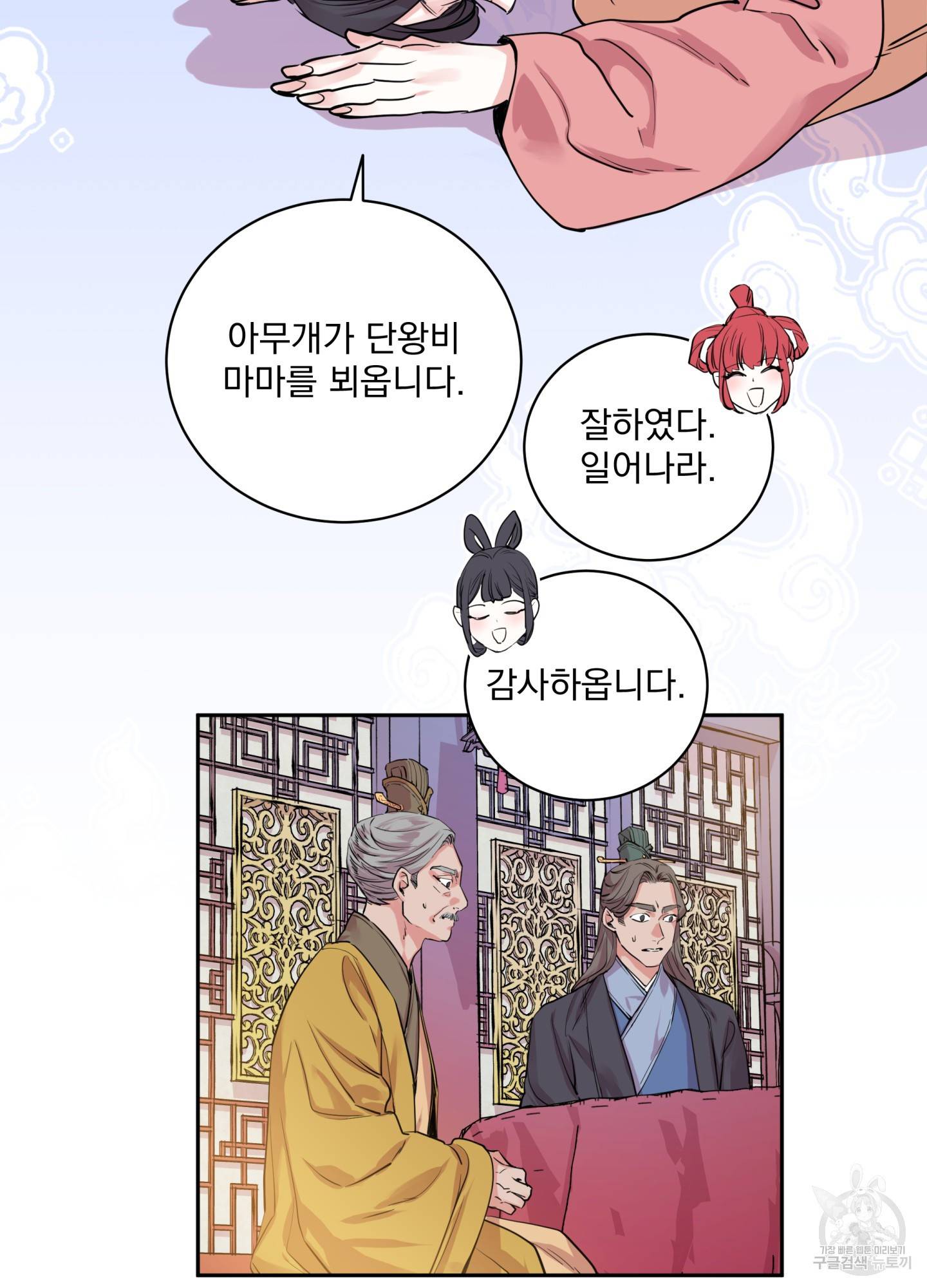 극락신선 6화 26