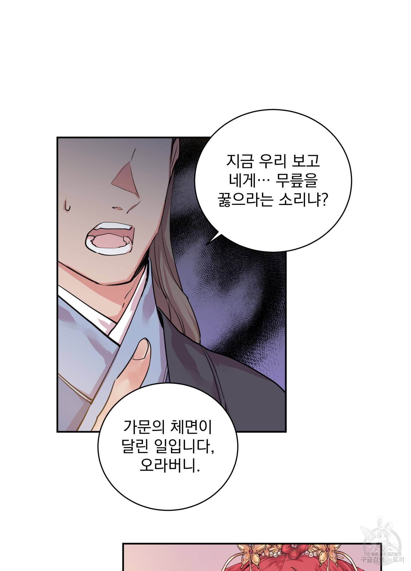 극락신선 6화 27