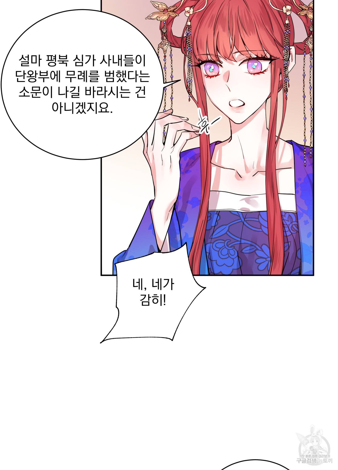 극락신선 6화 28