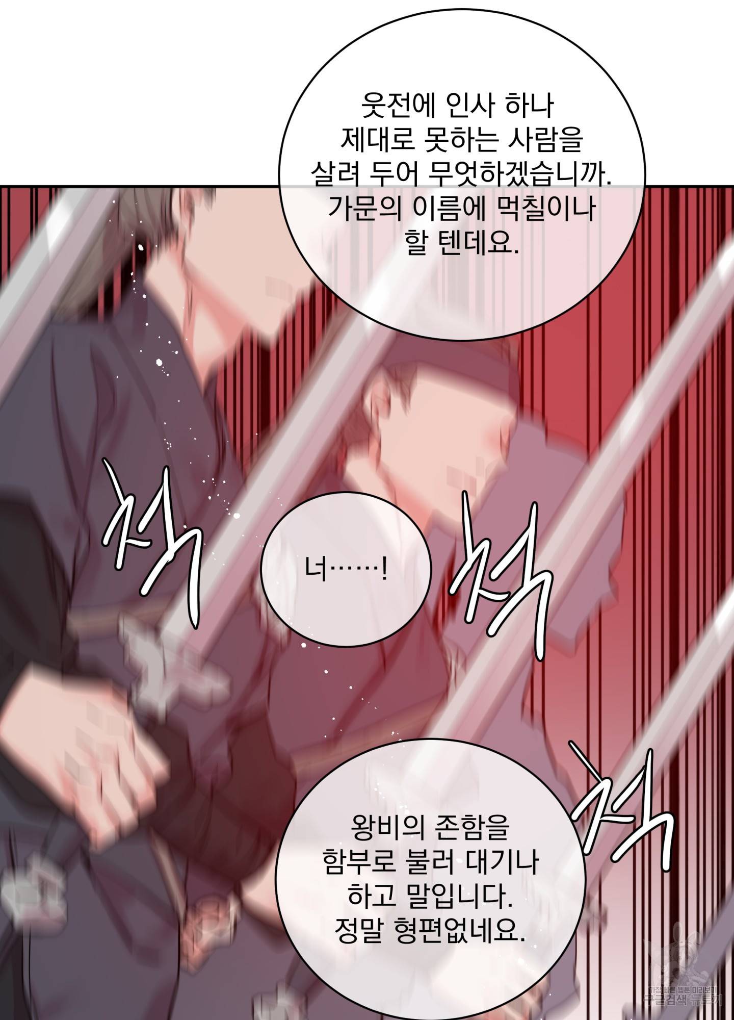 극락신선 6화 32